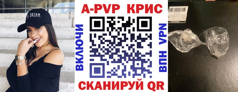 A PVP Соль  Купить  Аркадак 