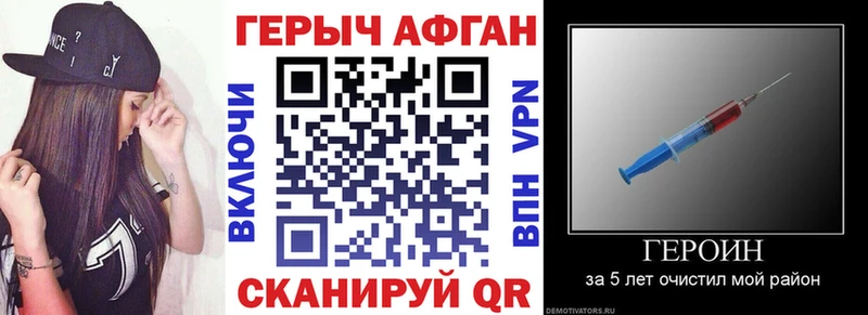 Купить закладки  Аркадак  ГЕРОИН гречка 