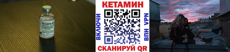 Кетамин ketamine  Купить где  Аркадак 