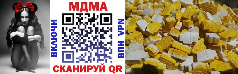 Купить закладки  Аркадак  MDMA VHQ 